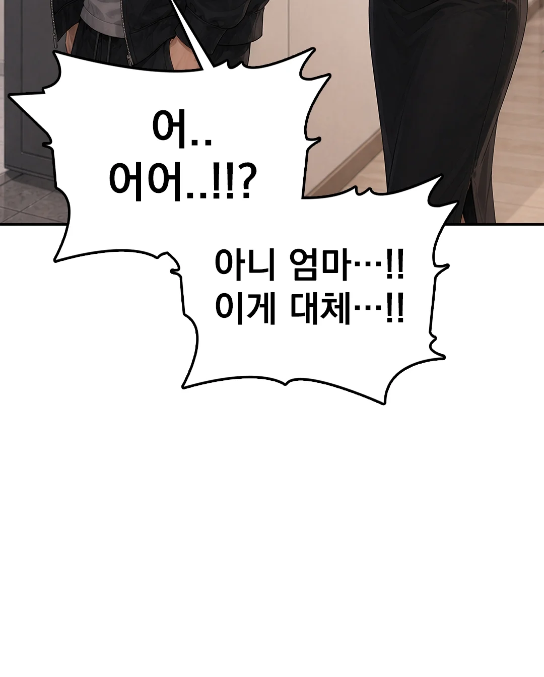 1화 12